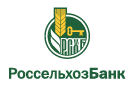 Банк Россельхозбанк в Ярославской